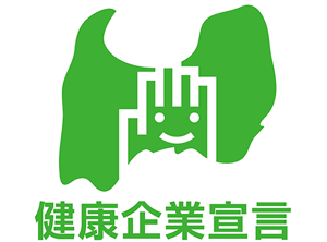 株式会社バロンは、健康企業宣言をしています。